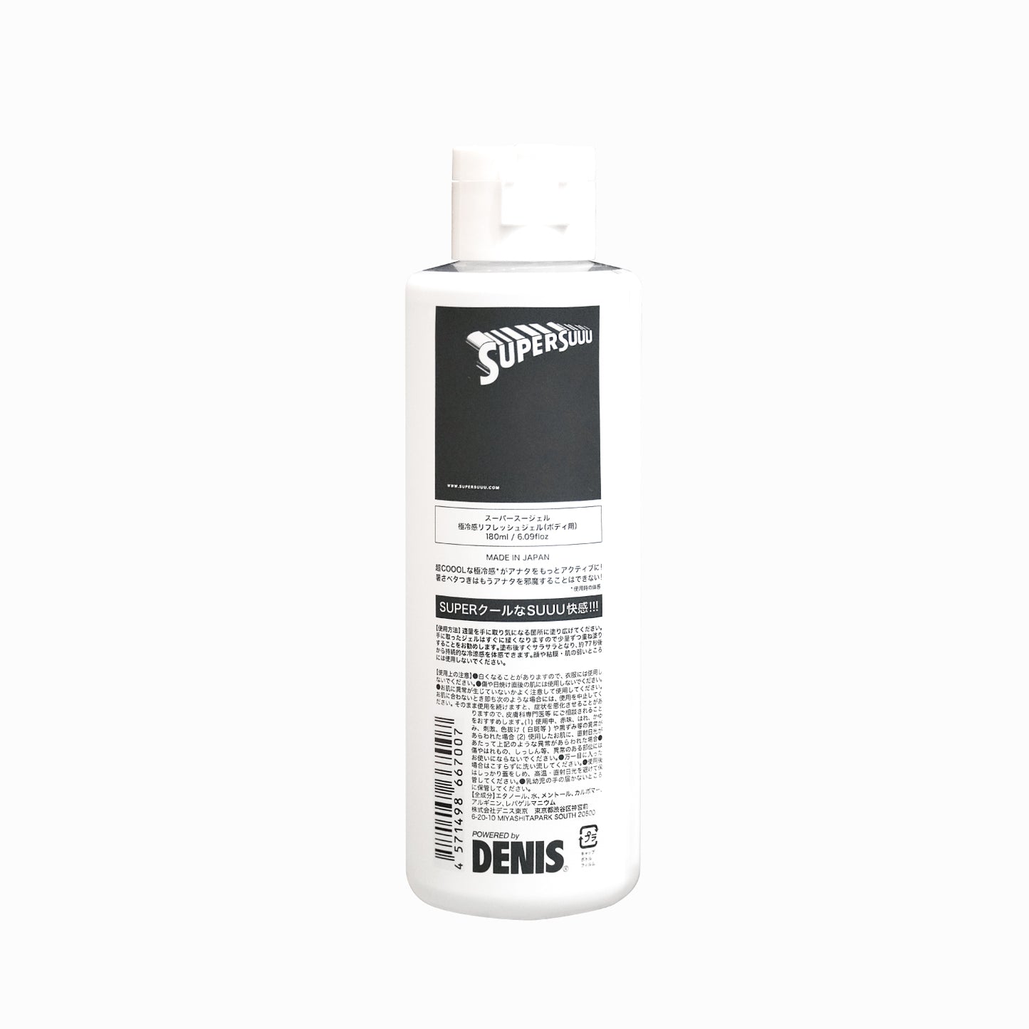 SUPER SUUU GEL 180ml (小売店様用)