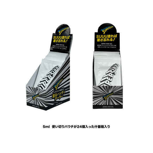 SUPER SUUU GEL 5ml 192個入カートン (問屋様用)