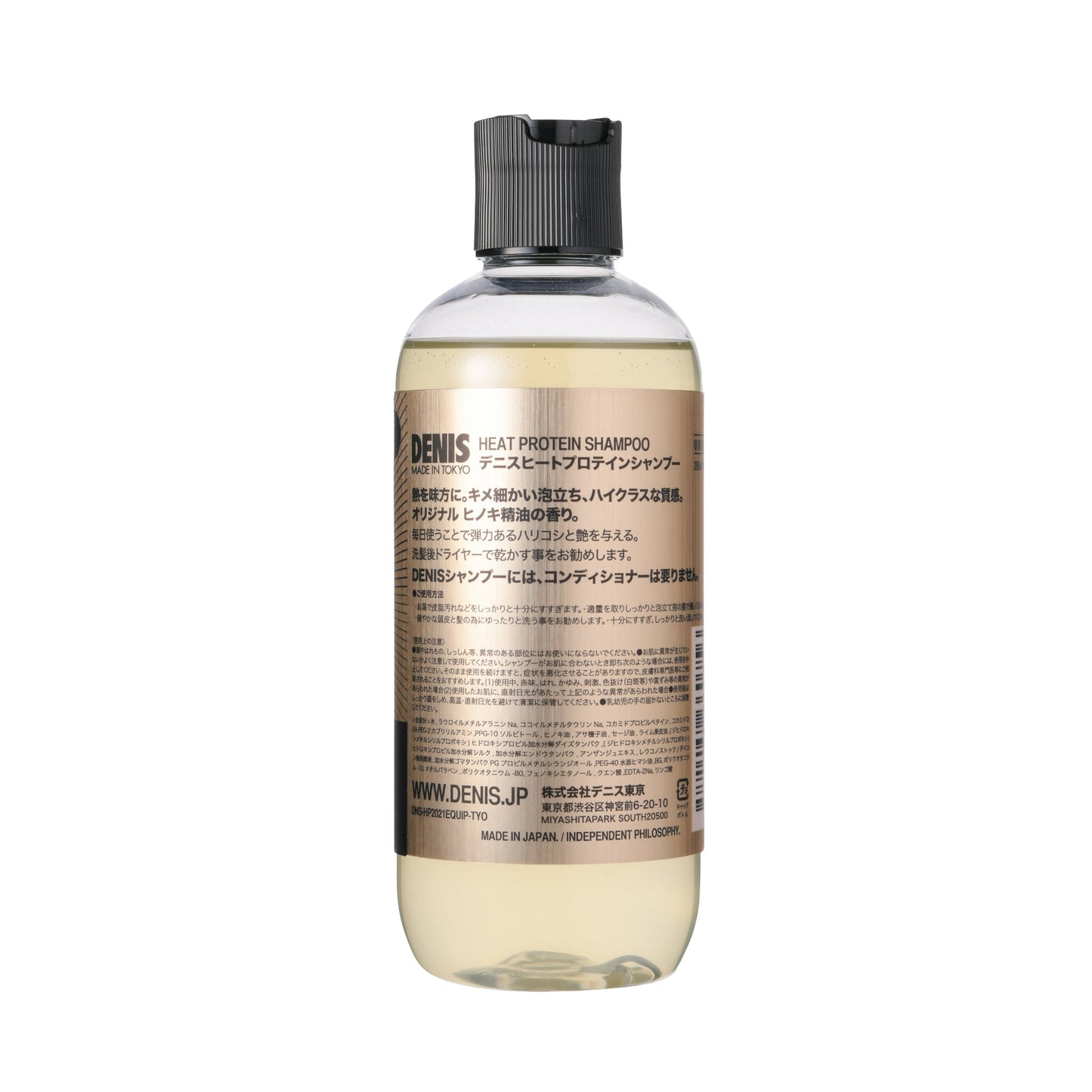 ヒートプロテイン シャンプー 290ml